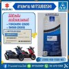 สายพาน FORZA350 (2020)/SH300 (2020) [MVSB0039T] MITSUBOSHI [23100-K1B-T020-M2]